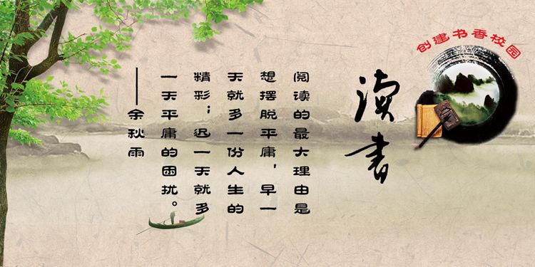 “書香校園”活動推薦書目（三）