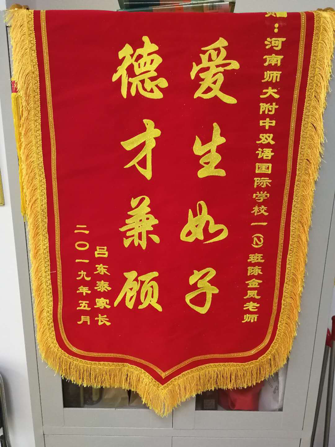 我校小學(xué)部召開(kāi)家長(zhǎng)會(huì)